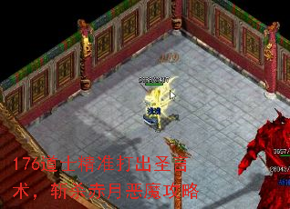 176ʿ׼ʥնɱ¶ħ