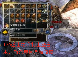 176ʿ׼ʥնɱ¶ħ