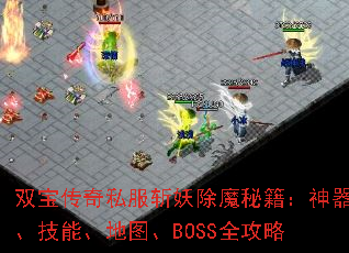 ˫˽նħؼܡͼBOSSȫ