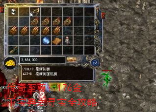 传奇至尊：176金币宝典之寻宝全攻略