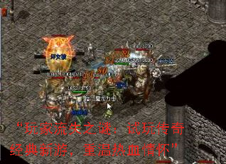 ʧ֮գ洫澭ΣѪ黳