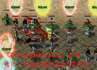 MARVELսƽܼˮ5Ӣ