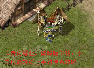 ҵƽأСҲֵĴ湥