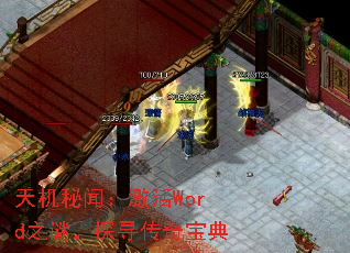 ţWord֮գ̽Ѱ汦