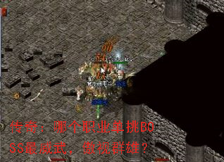 棺ĸְҵBOSS䣬Ⱥۣ