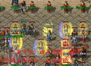 桷ͨؼعؿBossɱ