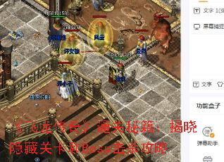 桷ͨؼعؿBossɱ