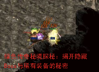 ɫؾ̽أҿBossϡװ