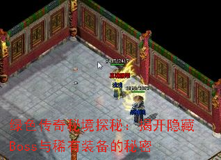 ɫؾ̽أҿBossϡװ