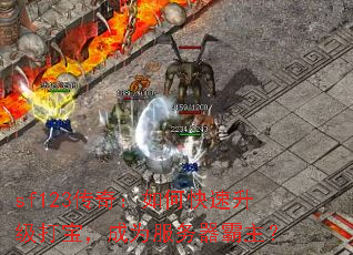 sf123棺ο򱦣Ϊ