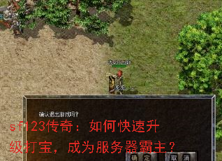 sf123棺ο򱦣Ϊ
