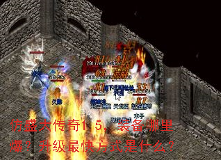 ʢ1.5װﱬ췽ʽʲô