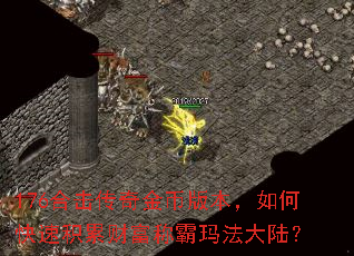 176ϻҰ汾οٻ۲Ƹư귨½