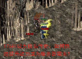 176񼶴Ʒ棺οսΪ
