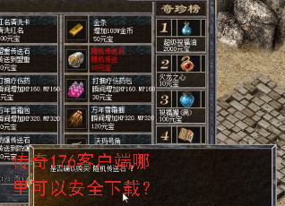 176ͻ԰ȫأ