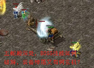 ߵBOSSƽ⣬װк