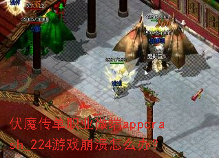 ħְҵ΢appcrash_224Ϸô죿