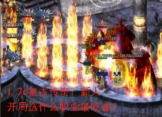 1.76Ŵ棺˿ѡʲôְҵ㣿