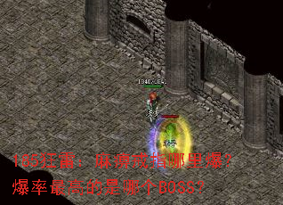 185ףԽָﱬߵĸBOSS