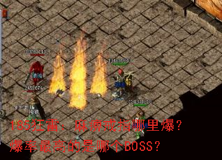 185ףԽָﱬߵĸBOSS