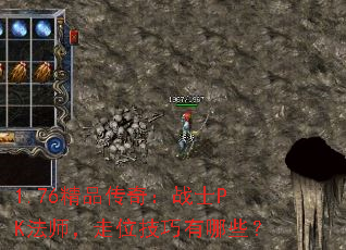 1.76Ʒ棺սʿPKʦλЩ