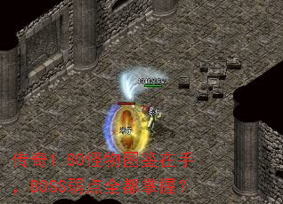 1.80ͼ֣BOSSȫգ