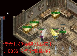 1.80ͼ֣BOSSȫգ