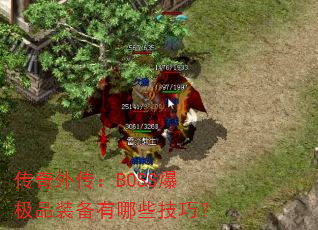⴫BOSSƷװЩɣ