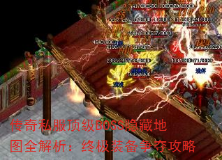 ˽BOSSصͼȫռװṥ