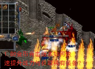 1.80Һϻ汾οսȡϡװ
