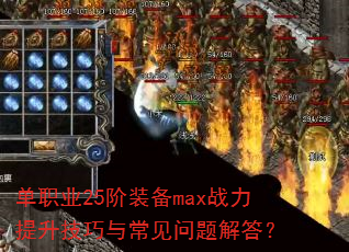ְҵ25װmaxս볣
