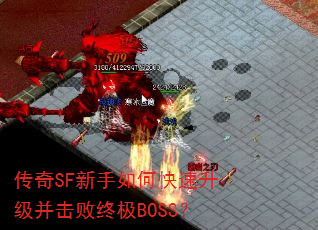 SFοռBOSS