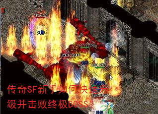 SFοռBOSS