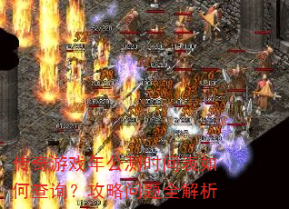 Ϸ깫ʱβѯȫ