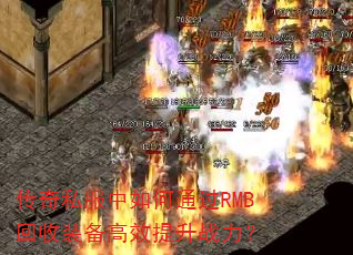 ˽ͨRMBװЧս