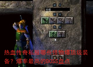 Ѫ˽ЩﱬװߵBOSS̵