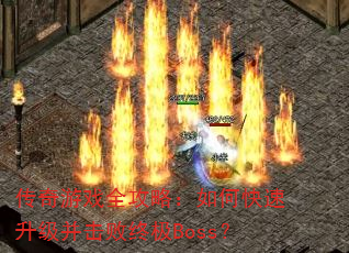 ϷȫԣοռBoss