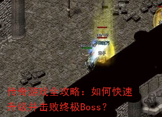ϷȫԣοռBoss