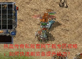 热血<a href=