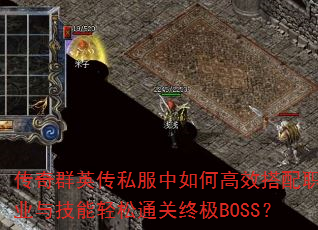 ȺӢ˽θЧְҵ뼼ͨռBOSS